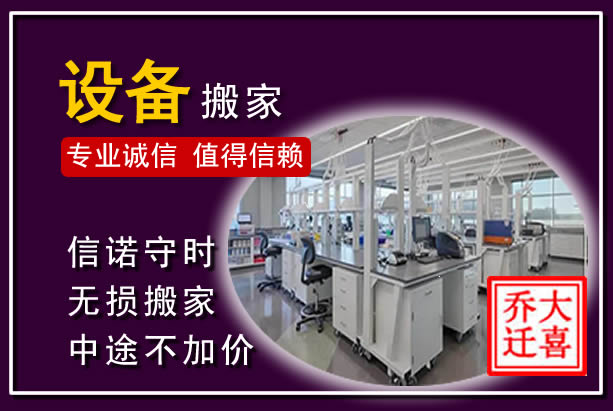 郯城仪器设备搬运
